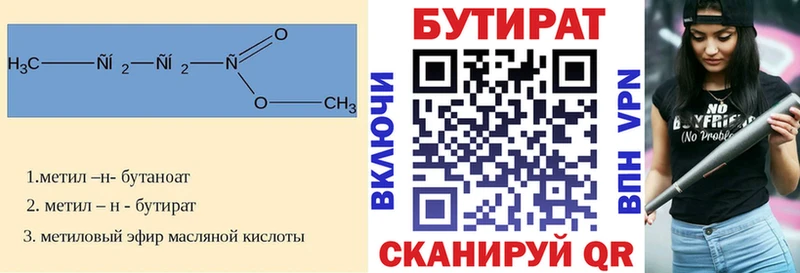 Бутират бутик  мега зеркало  Яблоновский 